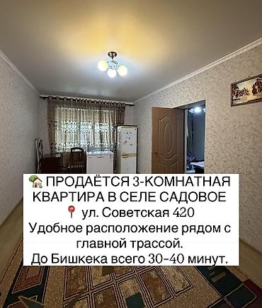 гостевой дом балыкчы: 3 комнаты, 87 м², Индивидуалка, 1 этаж, Старый ремонт — 1