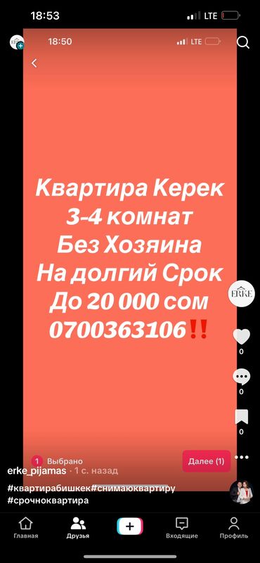 снять дом в бишкеке на долгий срок: 4 бөлмө, 1 кв. м, Эмереги менен, Эмерексиз