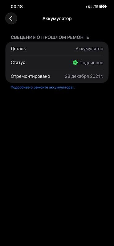 Apple iPhone: IPhone 12 Pro Max, Б/у, 256 ГБ, Графит, 85 % at lalafo.kg — 8 Apple iPhone: IPhone 12 Pro Max, Б/у, 256 ГБ, Графит, 85 % — 8