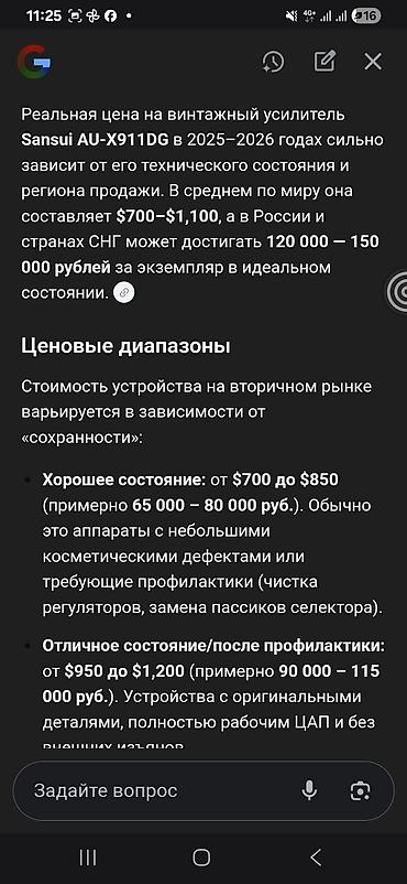 акустика krell: Б/у, Домашний, 100 Вт, Класс: AB, Каналов: 4 — 7