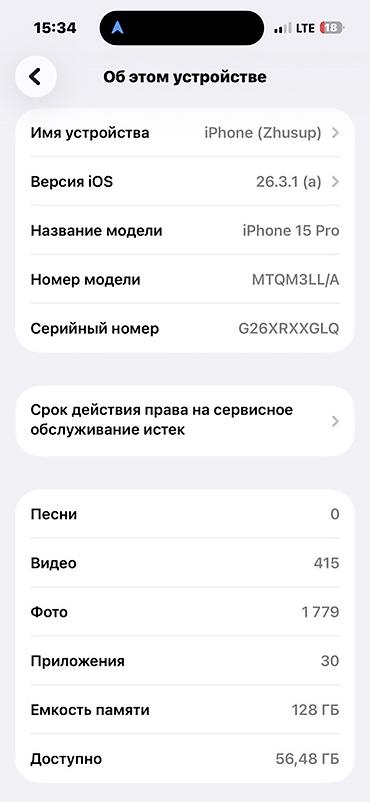 Техника и электроника: IPhone 15 Pro, Новый, 128 ГБ, Black Titanium, Коробка, 88 % — 5