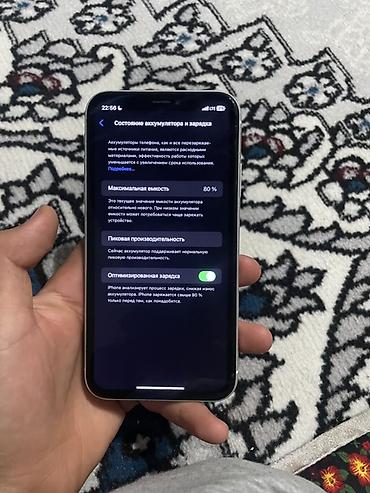 Apple iPhone: IPhone XR, 128 ГБ, белый 80% iPhone 12Pro 256ГБ Белый 96% Обен есть — 1
