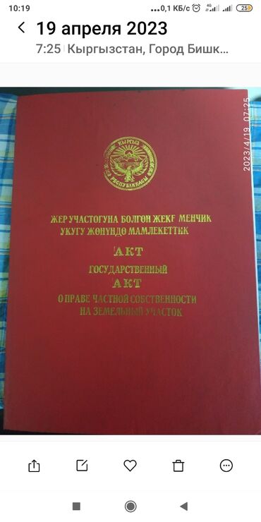 полицейский городок бишкек: 60 м², 5 комнат, Требуется ремонт Без мебели