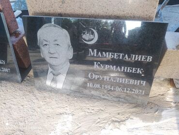 Ритуальные услуги: Уход за могилами, Чистка могил, Изготовление овалов с фото | Гранит, Металл, Мраморная крошка | Оформление — 13