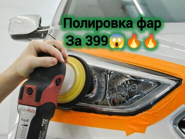 мтз 82 красный: 🔆полировка фар✨за 399 скидка🔥🔥