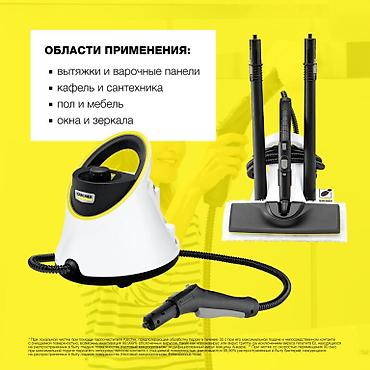 Пароочистители: Пароочиститель Karcher, Новый — 10
