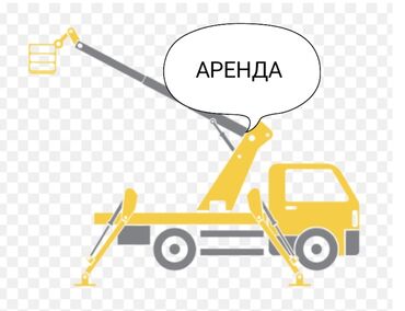 м накладки: Автовышка | Стрела 12 м. 200 т | Борт 200 кг