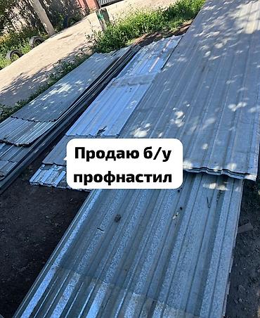 Профнастил: Продаю б/у лист профнастил! — 1