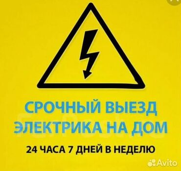 muzhskie odezhda 7 km: Опытный электрик любой сложности 24,7 опытный электрик любой сложности