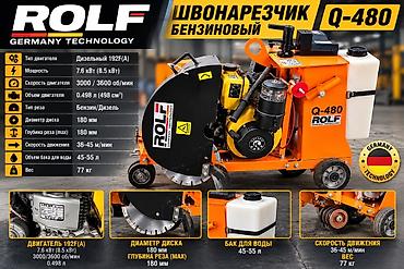 Швонарезчик бензиновый ROLF Q-480 Основные характеристики: -