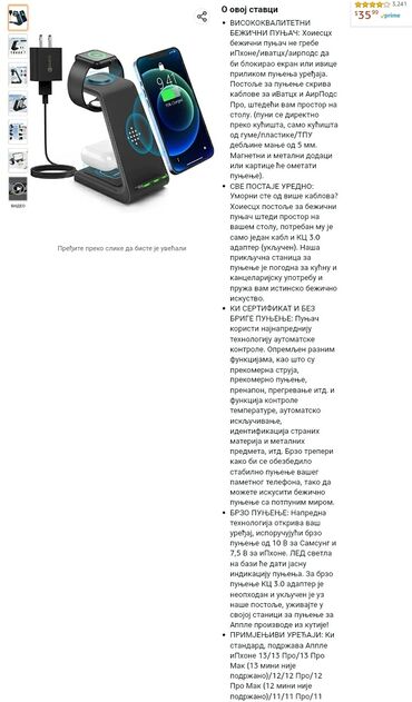 Punjači: Original INDUKCIONI WIRELESS BEZICNI PUNJAC SA 3U1 NAPREDNOM SMART — 7