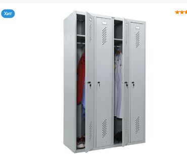 шкаф для документов металлический: Шкаф для раздевалки ПРАКТИК LS-41 г.Жалал-Абад! предназначен для