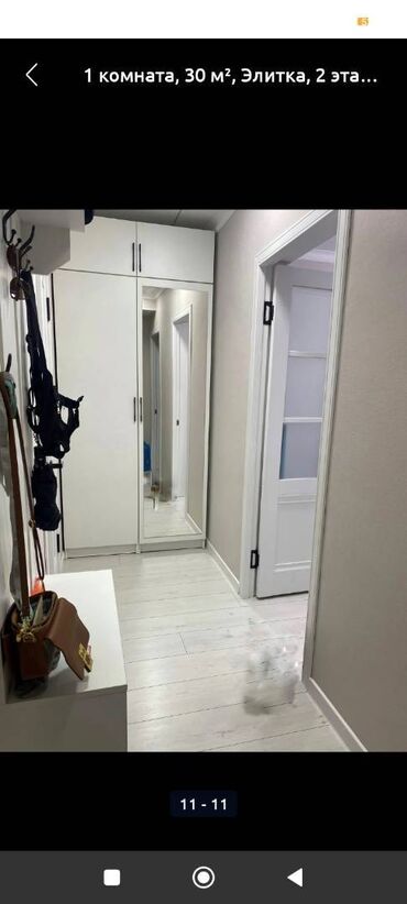 12 мкр бишкек: 1 комната, 30 м², Элитка, 2 этаж, Евроремонт