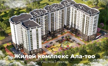 Продажа квартир: 2 комнаты, 66 м², Элитка, 10 этаж, ПСО (под самоотделку)