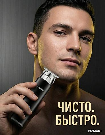 бритя: Триммер Универсальный, Функция бритья — 2