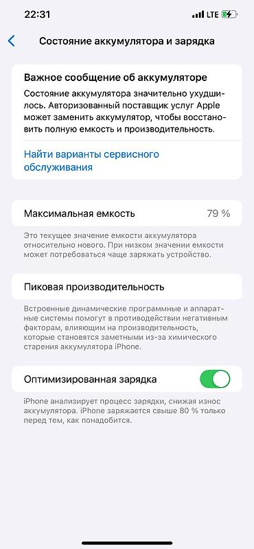 Уюлдук телефондор жана аксессуарлар: Продаю Iphone 12 pro max LLA фейс и т д все работает хорошо — 2