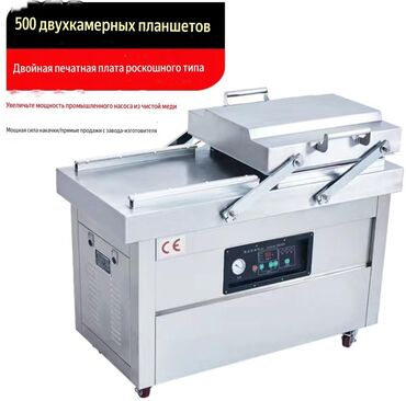 Упаковочно-фасовочные аппараты: Азотный, Вакуумный упаковщик — 20