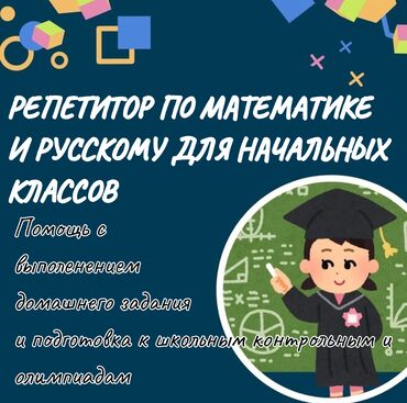 Сфера образования: Работаю с детьми разного уровня подготовки, переодически провожу