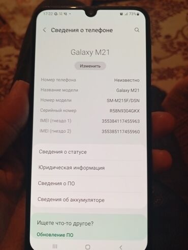 Samsung: Samsung Galaxy M21, Б/у, 64 ГБ, цвет - Зеленый, 1 SIM, 2 SIM, eSIM