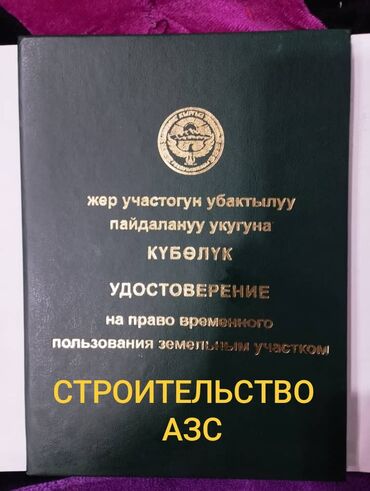 оборудование для магазин: 35 соток, Для бизнеса, Тех паспорт, Договор купли-продажи, Генеральная доверенность