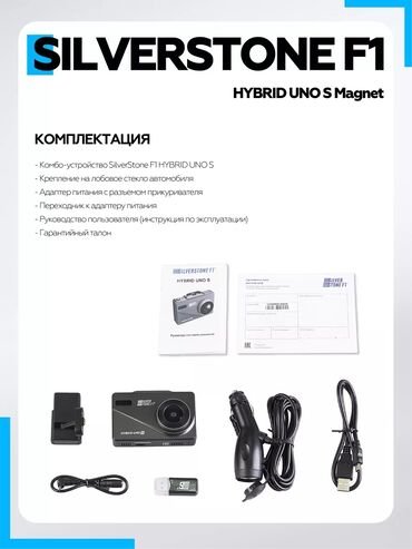 Видеорегистраторы: Видеорегистратор с радар-детектором HYBRID UNO S Magnet Антирадар с — 6