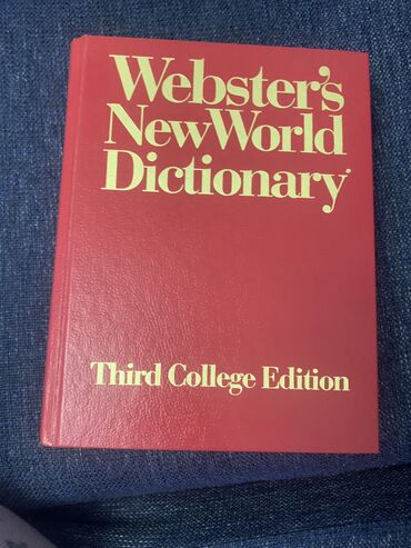 познание мира 2 класс мсо 2: Webster Dictionary
