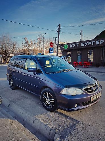 Honda: Honda Odyssey: 2002 г., Универсал — 1