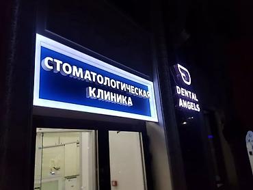 Размещение рекламы: Наклейки, Бэклайты, Вывески, Монтаж, Демонтаж, Разработка дизайна — 16