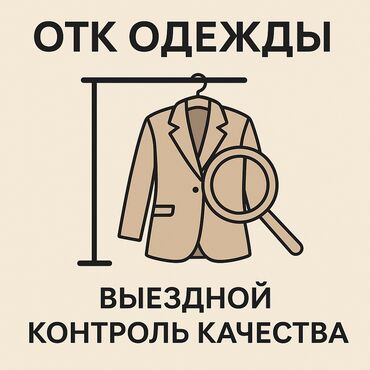 работа бишкек без опыта для мужчин: ОТК на выезд 
Опыт работы 5 лет