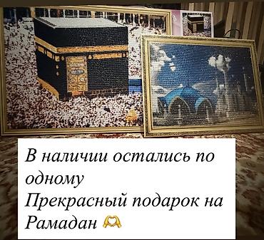 Декор жана интерьер: Картины украшенные стразами 😍
Священная Кааба и самарканд — 2