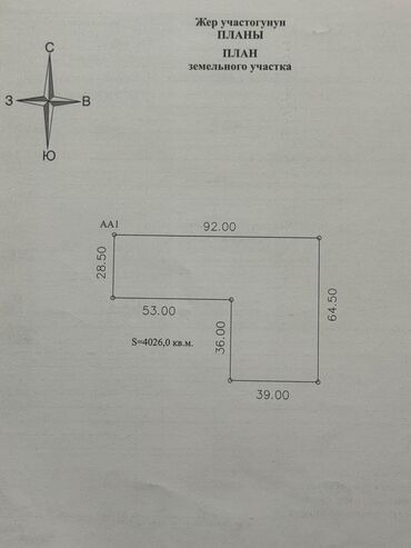 Куплю земельный участок: 48 соток — 10