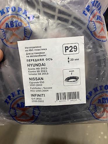 terrano: Проставки (вкладыши) для увеличения дорожного просвета автомобиля — 2