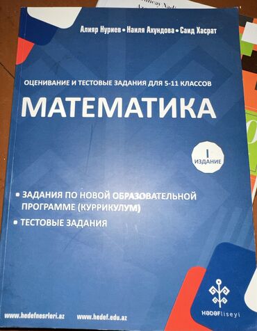 matematika za 7 razred klett pdf: Купила за 13 ман продаю за 8 новый чистый