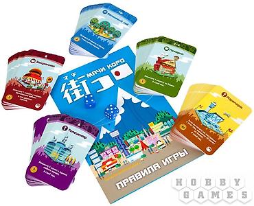 настольные: Убийца игры Монополия Бишкек - игра Мачи Коро (Построй свой город — 2