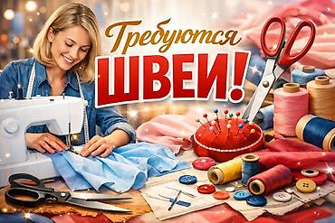 Швеи: Швея, Постоянная, Прямострочка, Спортивные костюмы, Оплата: Еженедельно, Опыт работы: 3-5 лет опыта — 1