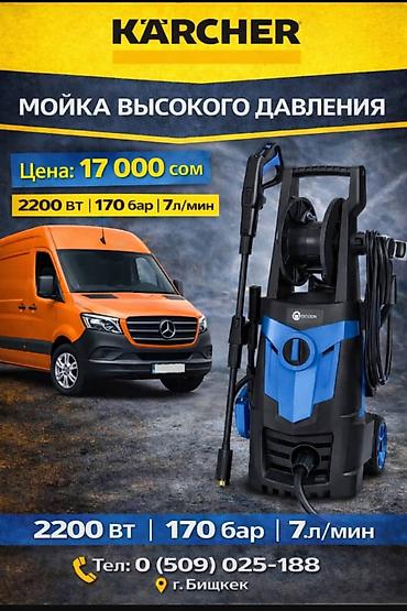 Другой тюнинг: Минимойка на акб 3600с Мойка Аккумуляторная Опрыскиватель Авто — 9