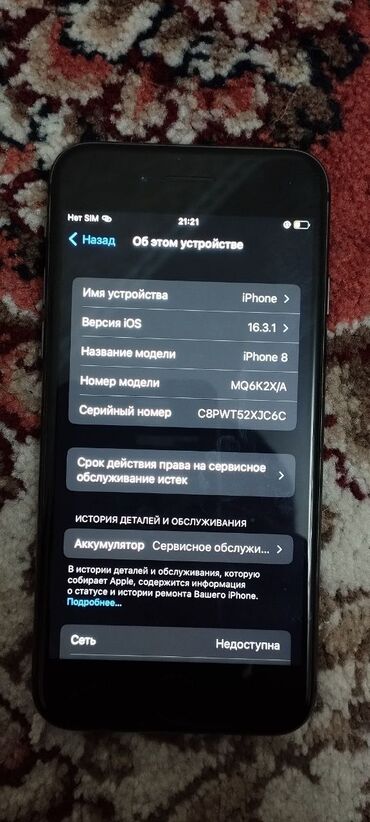 IPhone 8, Б/у, 64 ГБ, Черный, Зарядное устройство, Защитное стекло, Чехол, 82 %