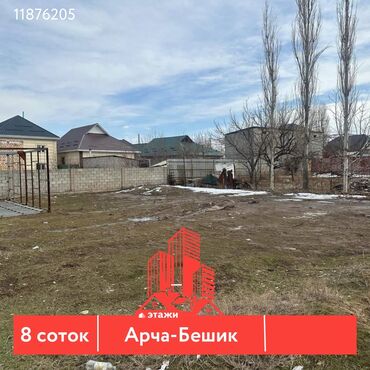 ак тилек ж м: 8 соток