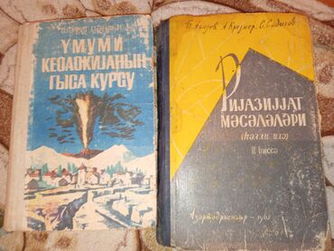 Digər kitablar və jurnallar: Kitablar biri 2 manat — 14