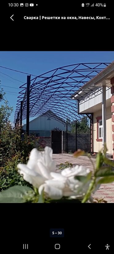 Навесы: Навес, Арочный, Металл, Поликарбонат — 31