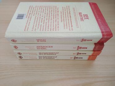 cipela na kraju sveta lektire rs: Biblioteka VEK POLITIKE Majkl Kaningem MESO I KRV Manuel Puig