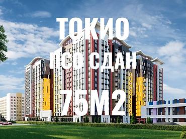 3 комнаты, 75 м², ул. Горького / Алматинка Элитка, 11 этаж, ПСО (под самоотделку) at lalafo.kg 3 комнаты, 75 м², ул. Горького / Алматинка Элитка, 11 этаж, ПСО (под самоотделку)