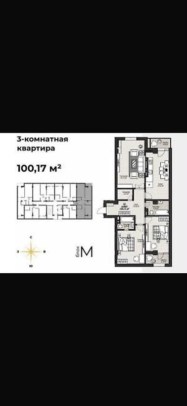 Квартиры: 3 комнаты, 100 м², Асанбай мкр Элитка, 13 этаж, ПСО (под самоотделку) — 2