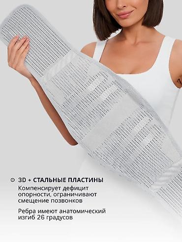 карсеты: Пояс фирменный медицинский для поддержки поясницы Vaosi При — 8