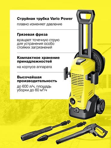 Мойки высокого давления: Мойка высокого давления, Новый, Karcher, Бесплатная доставка, Платная доставка, Самовывоз — 2