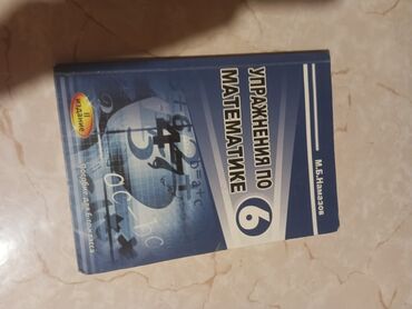 намазов оценивание 7 класс ответы: Учебники и тесты для русского сектора разных классов. 6,8 классы