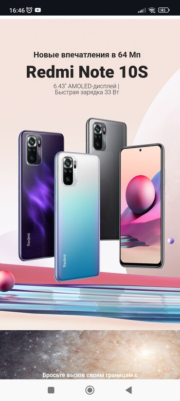redmi 13 с: Redmi, Redmi Note 10S, Колдонулган, 128 ГБ, түсү - Көгүлтүр, 2 SIM