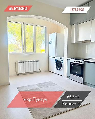 66: 2 комнаты, 66 м², Тунгуч мкр 1 этаж — 1