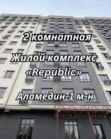 Продажа квартир: 2 комнаты, 70 м², Аламедин-1 мкр Элитка, 2 этаж, Евроремонт — 1