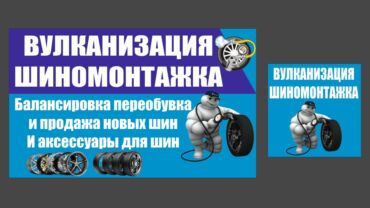 оборудование для вулканизация: Работник шиномонтажа/вулканизации На вулканизацию требуется работники